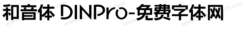 和音体 DINPro字体转换